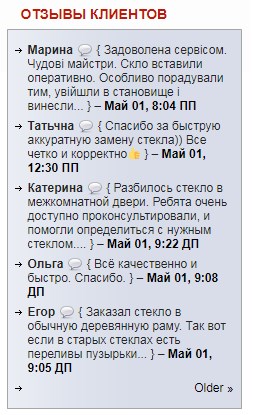 Отзывы на главной странице 